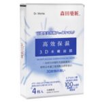 Dr Morita 3D Moisturising Essence Facial Mask