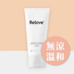 Relove Feminine Intimate Wash Sensitive Skin (Calendula Extract)